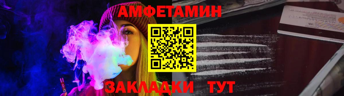 АМФЕТАМИН    вход  Amphetamine  Черкесск  АМФ 98%  Вход с VPN 