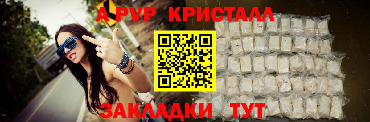 Alpha-PVP СК КРИС  Вход с VPN  Черкесск 