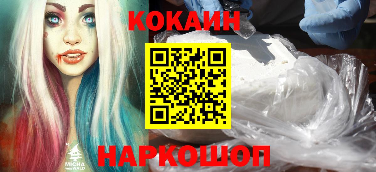 Cocaine  Вход с VPN  Cocaine Fish Scale  Черкесск  Cocaine Columbia 