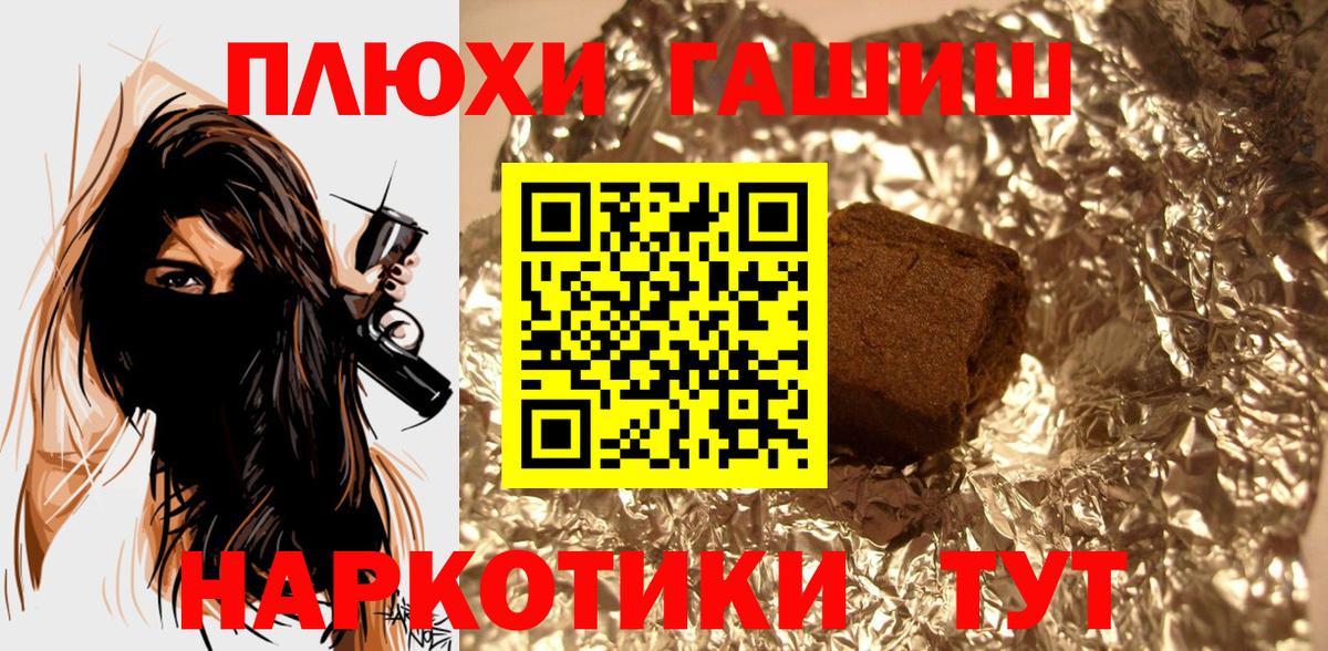 ГАШИШ ice o lator Черкесск
