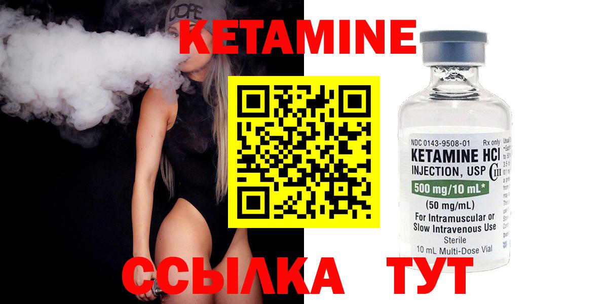 даркнет наркотические препараты  Вход с VPN  Черкесск  Кетамин VHQ 