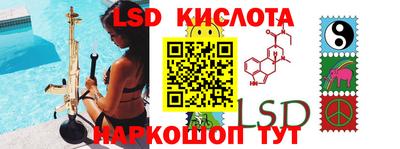 марки lsd Малгобек