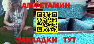 амфетамин Гагарин