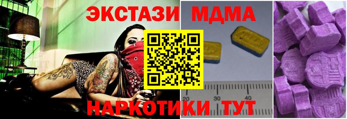 МДМА  Вход с VPN  МДМА crystal  Черкесск  MDMA кристаллы 