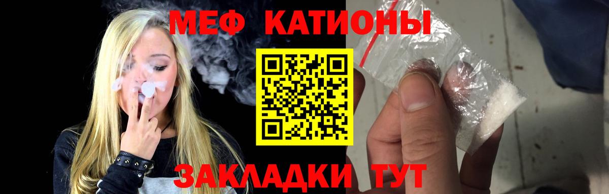 Меф мука Черкесск