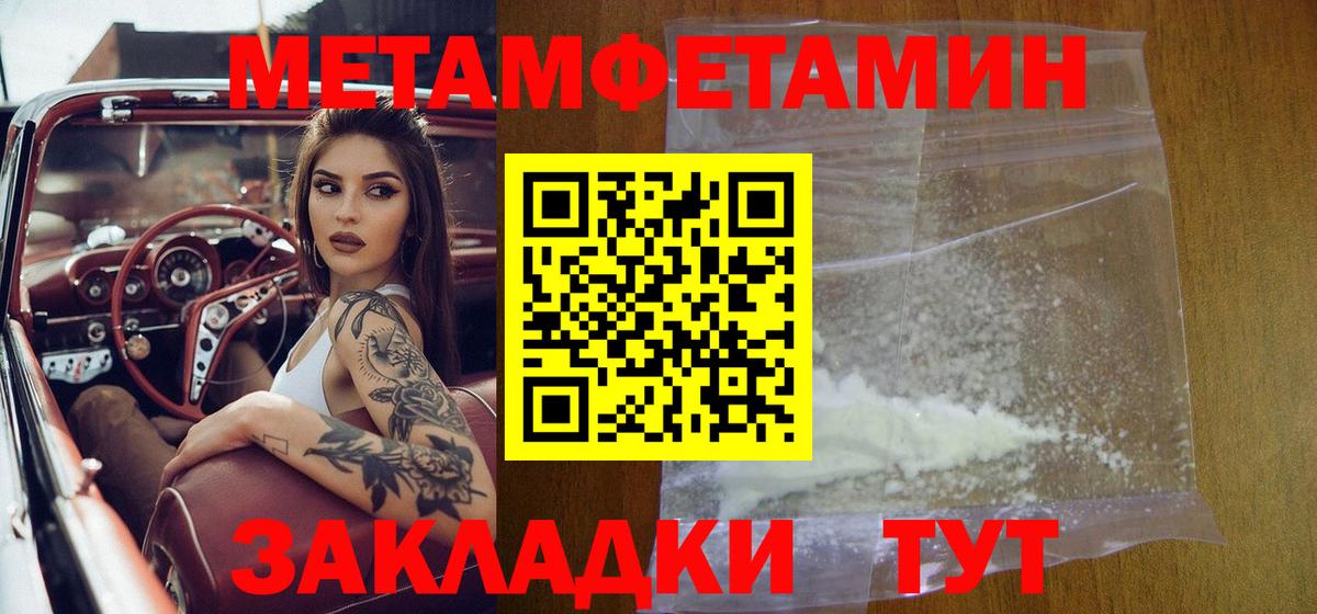 Первитин Декстрометамфетамин 99.9% Черкесск