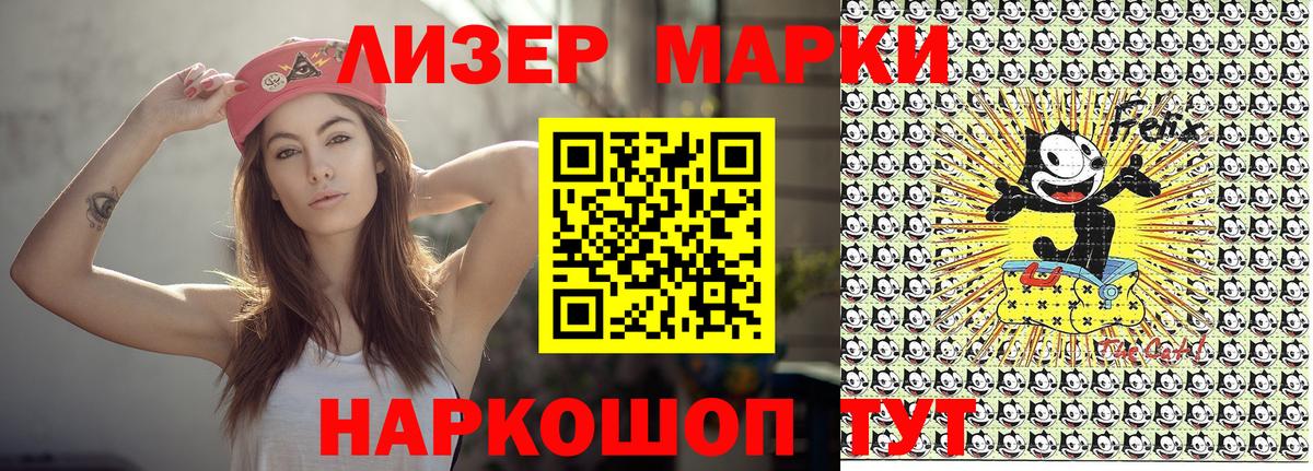 Наркотические марки 1,8мг Черкесск