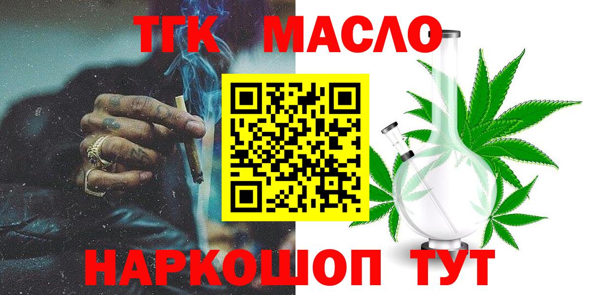 Черкесск  магазин  наркотиков  Вход с VPN  ТГК гашишное масло  Дистиллят ТГК концентрат 