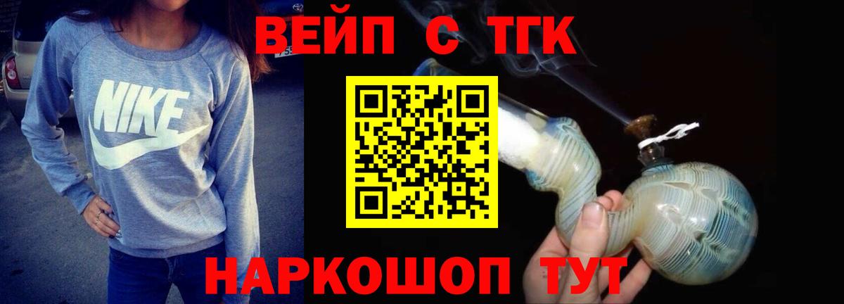 ТГК гашишное масло Черкесск