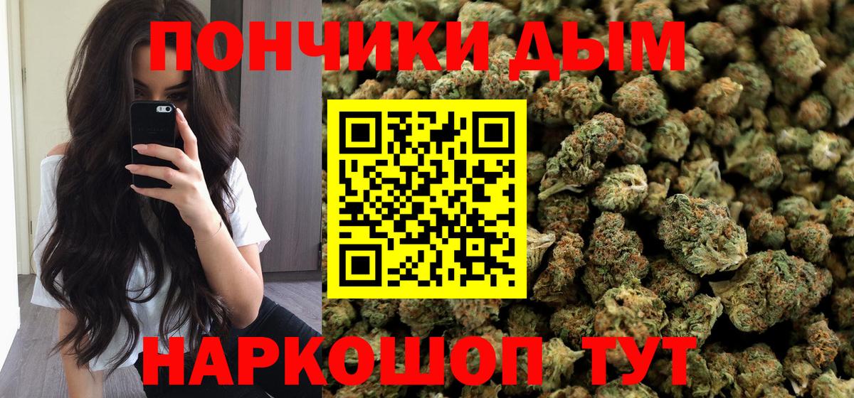 Черкесск  Каннабис конопля  Вход с VPN  Конопля THC 21% 